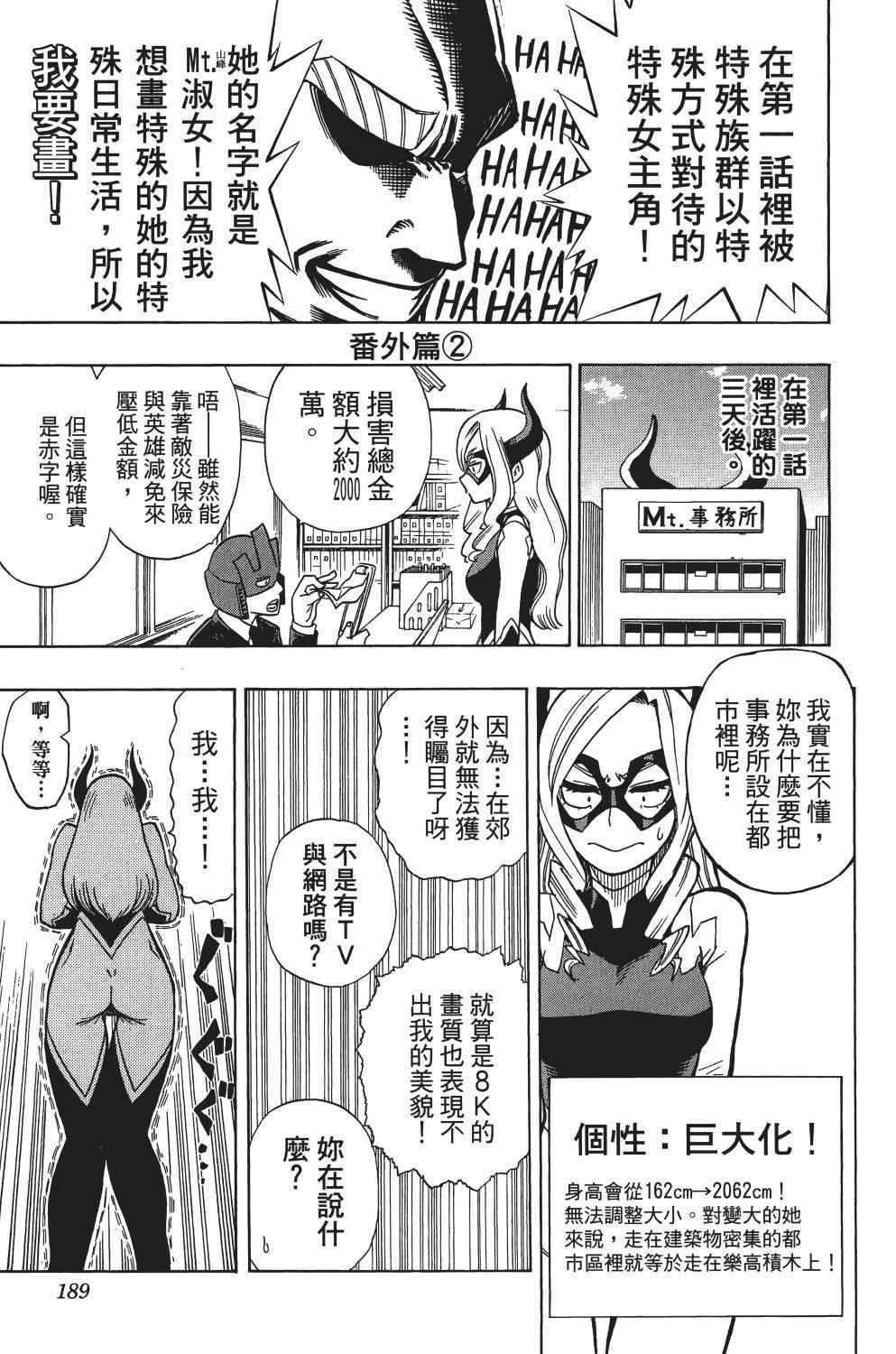 第3卷207