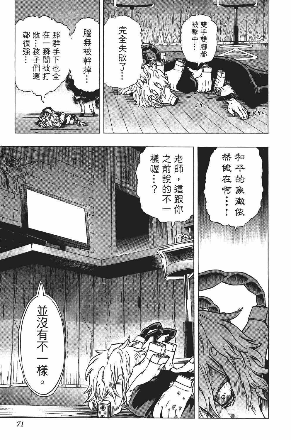 第3卷71