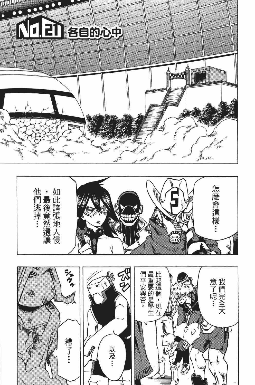 第3卷77