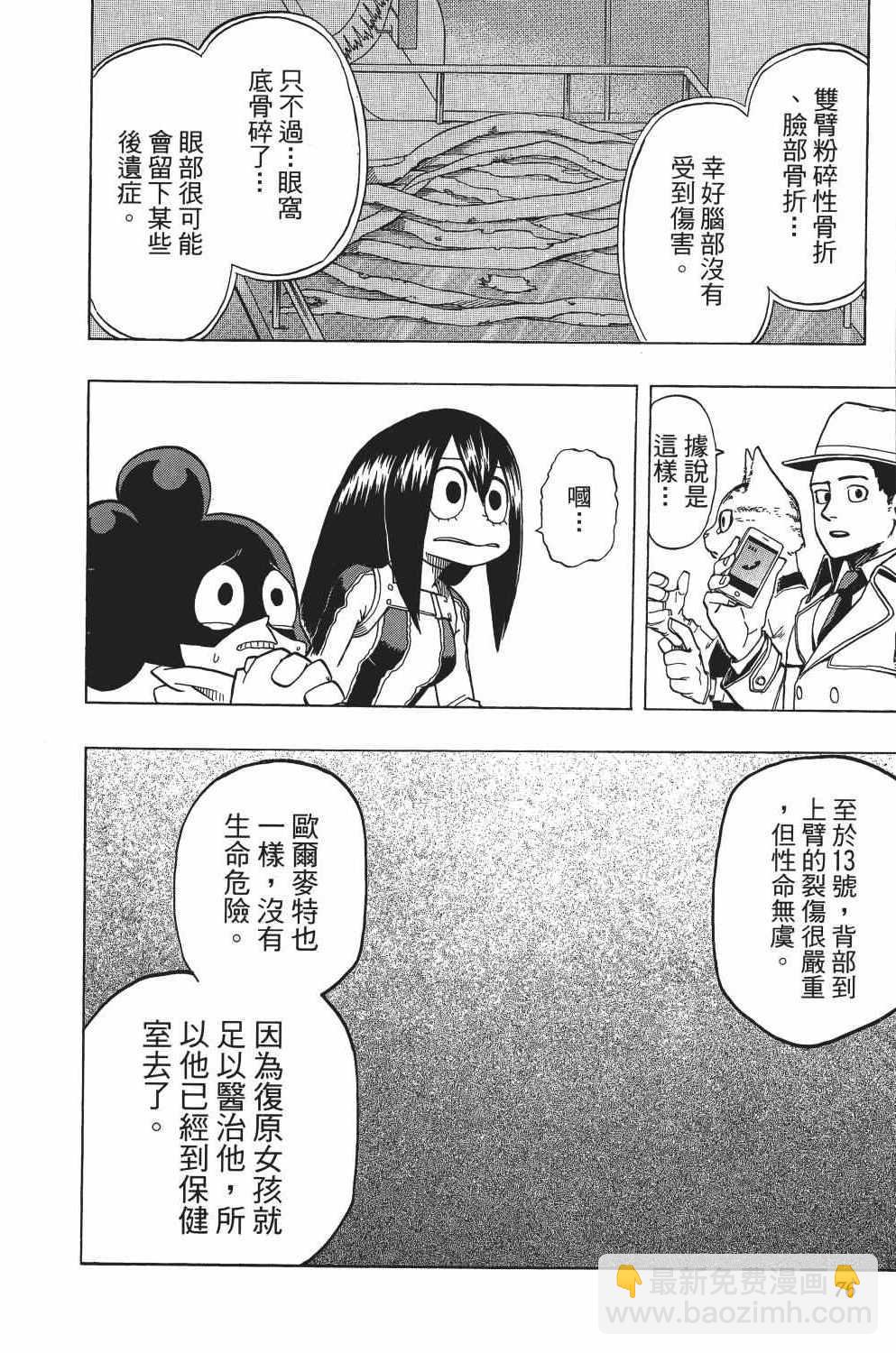 第3卷86