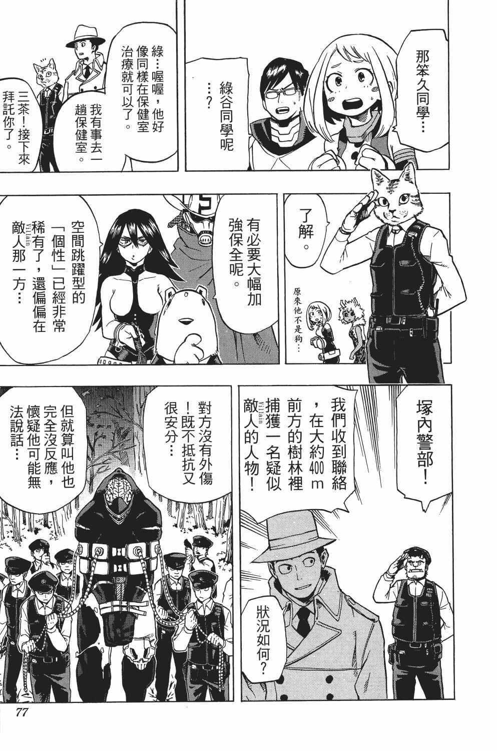 第3卷87