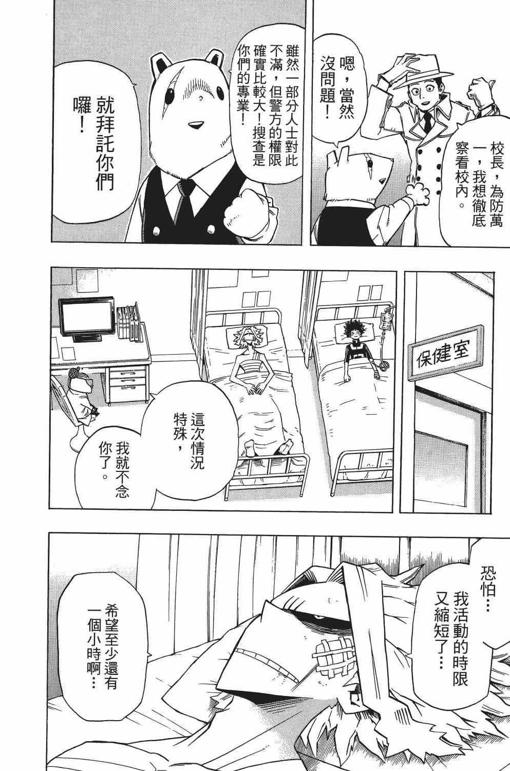 第3卷88