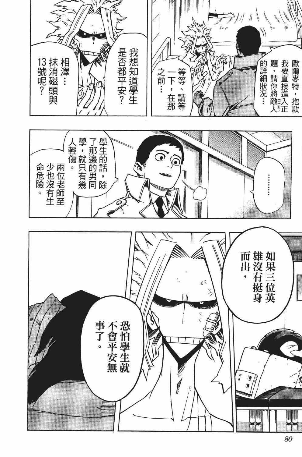 第3卷90