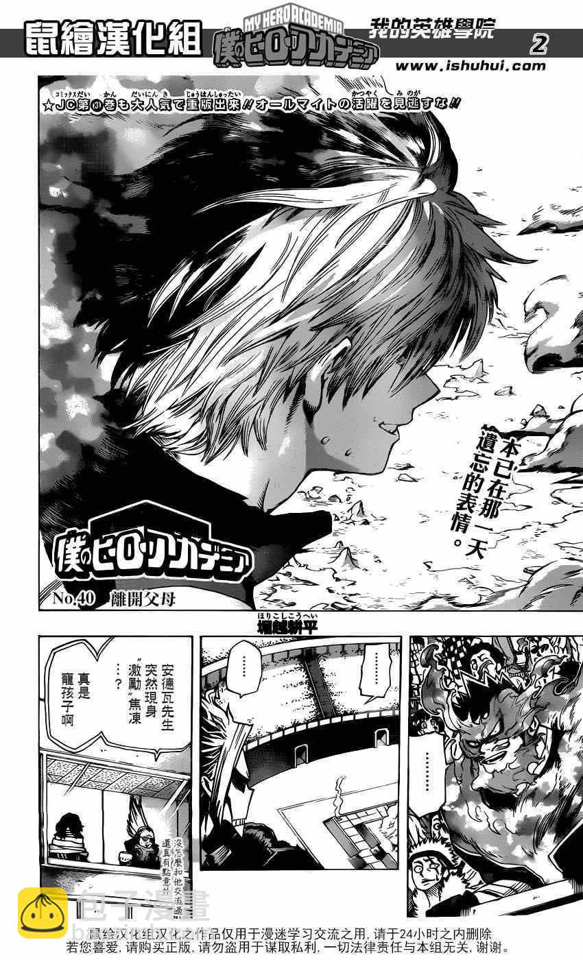 第40话1