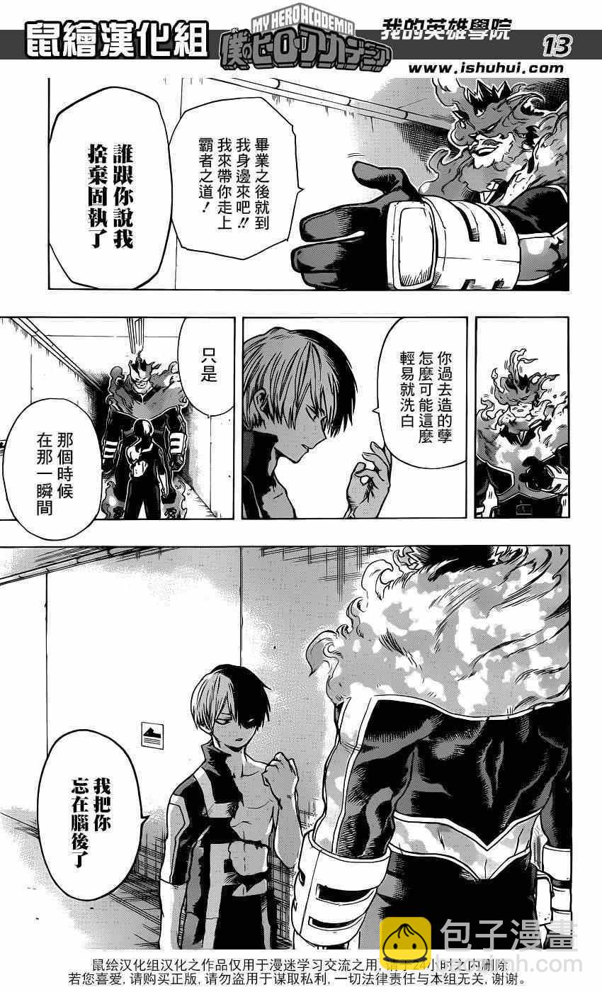 第40话11