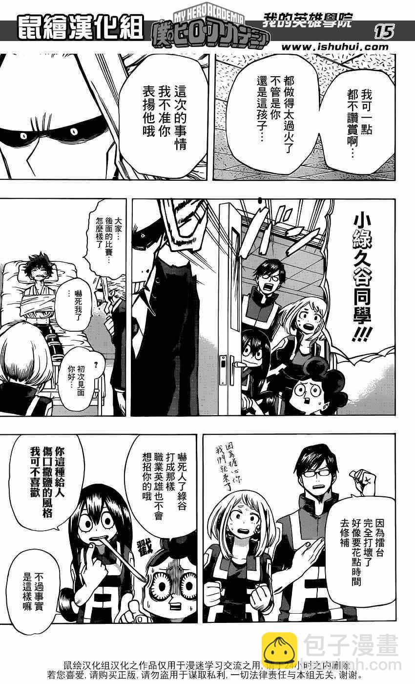 第40话13