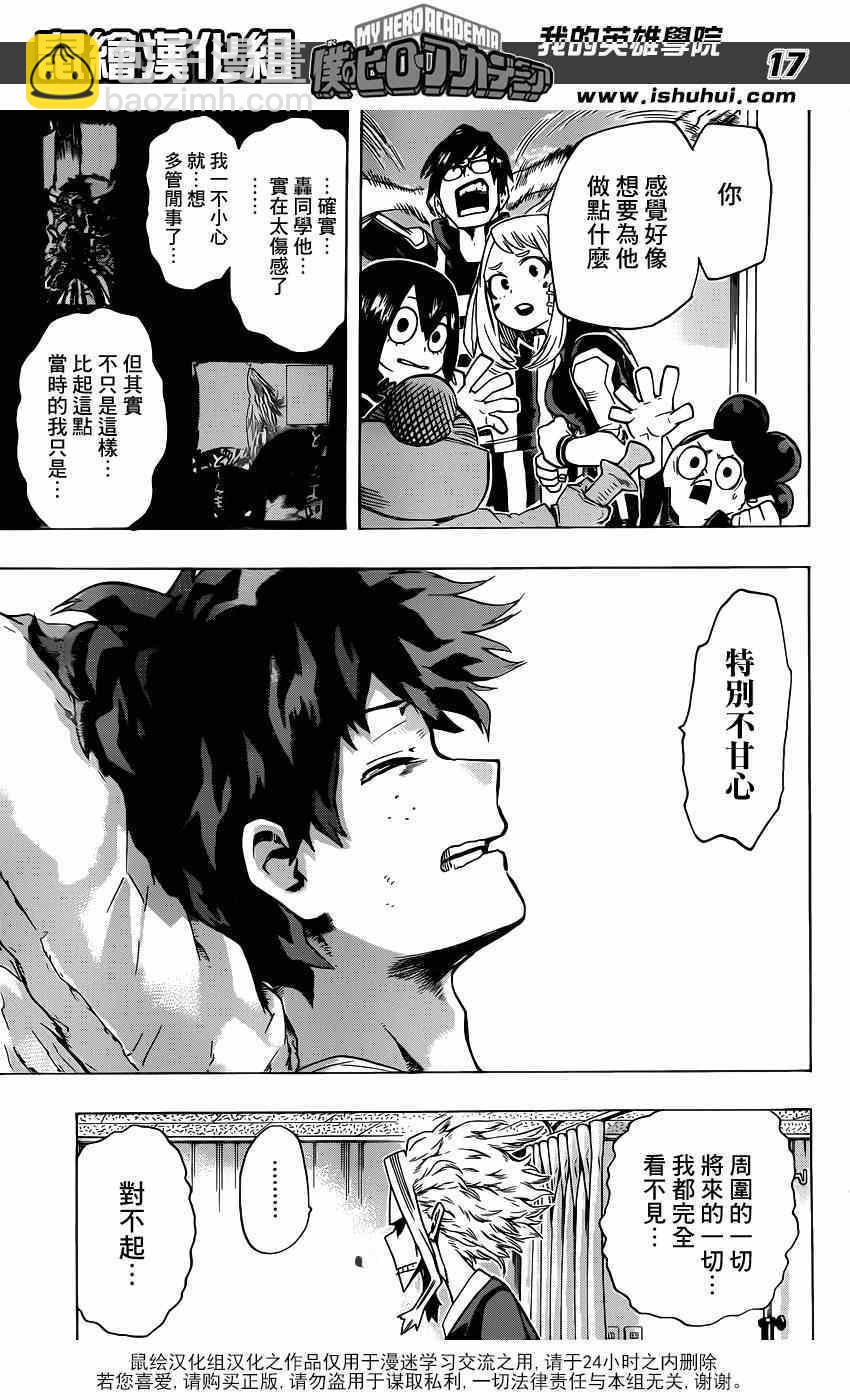 第40话15