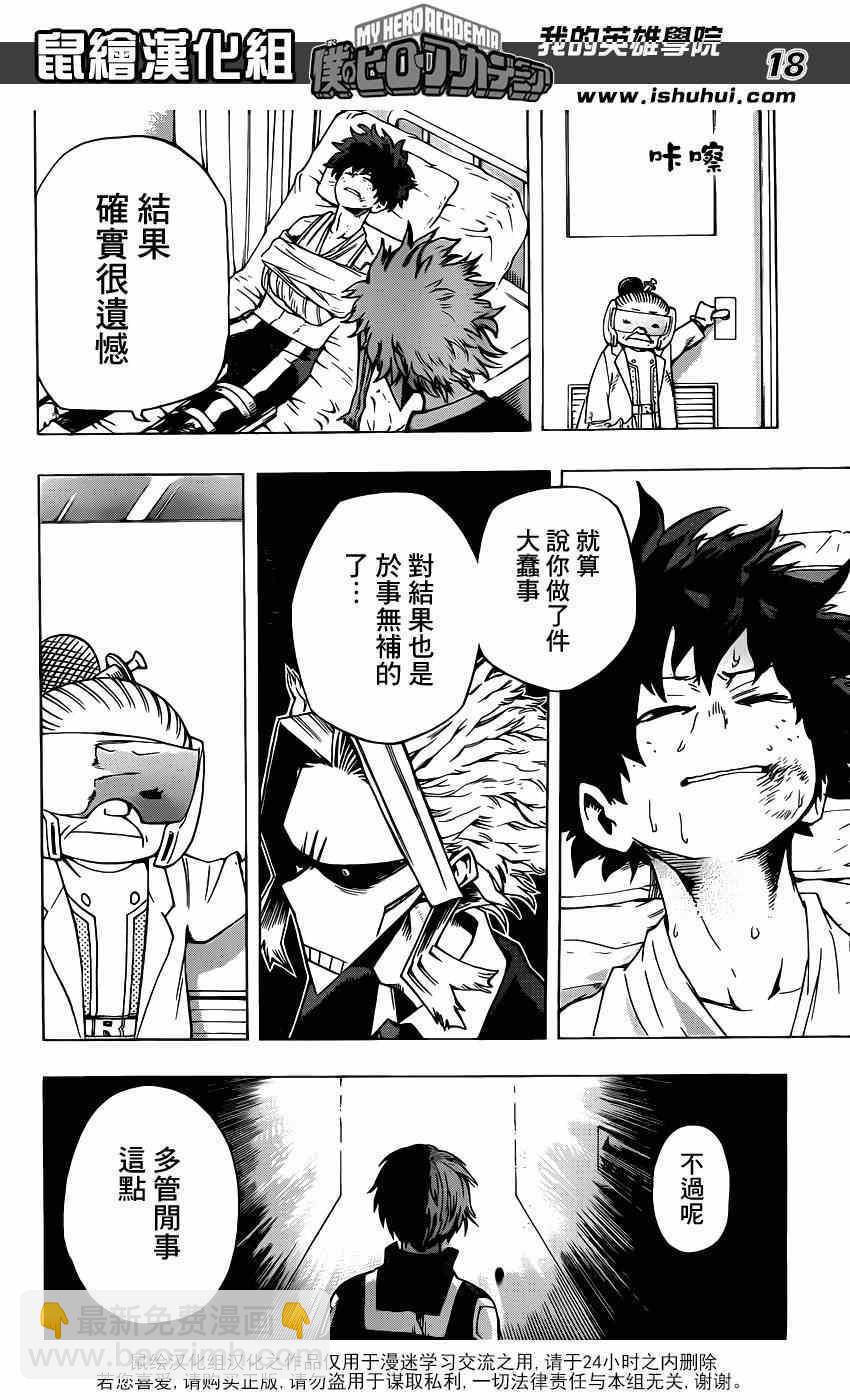 第40话16