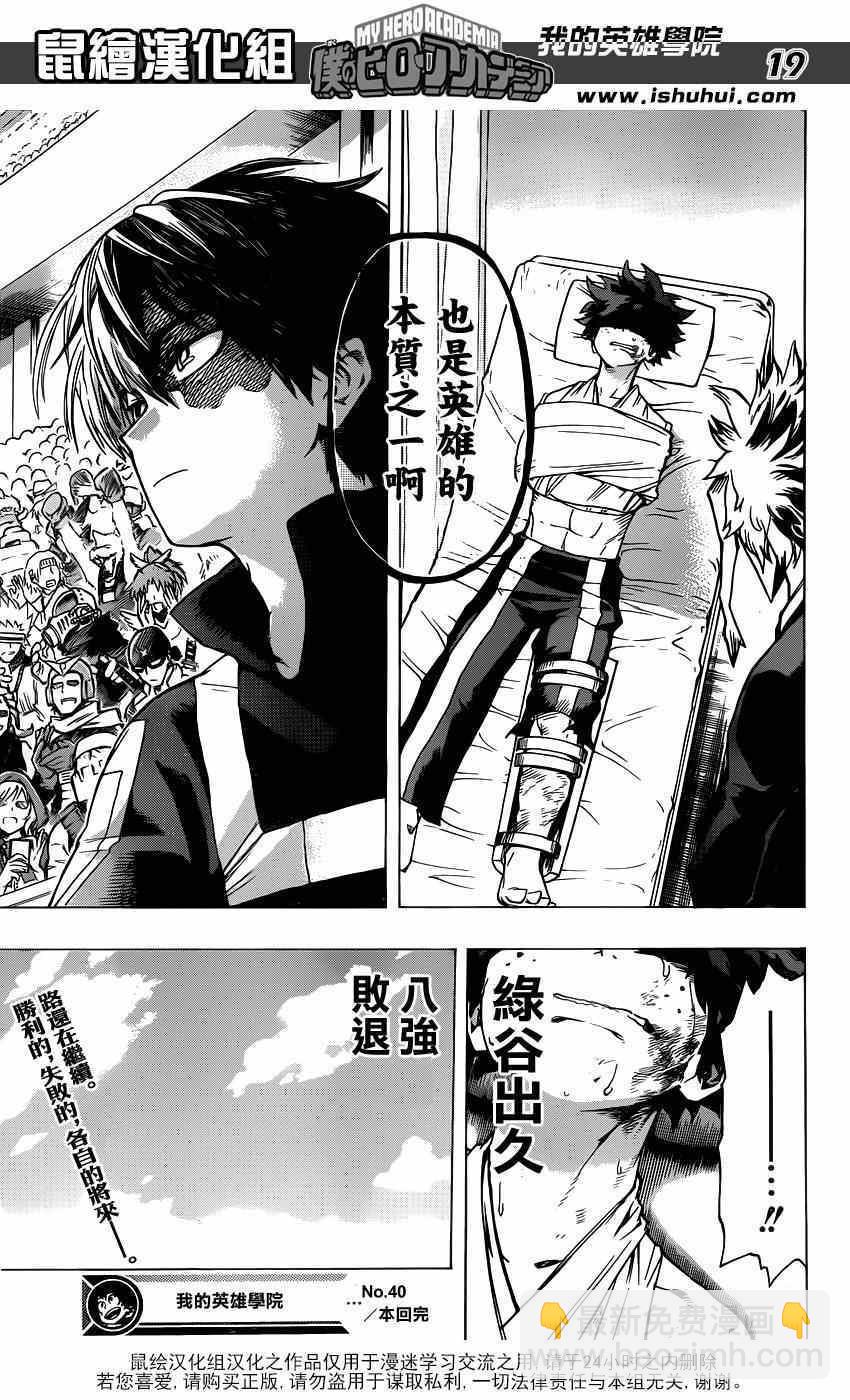 第40话17