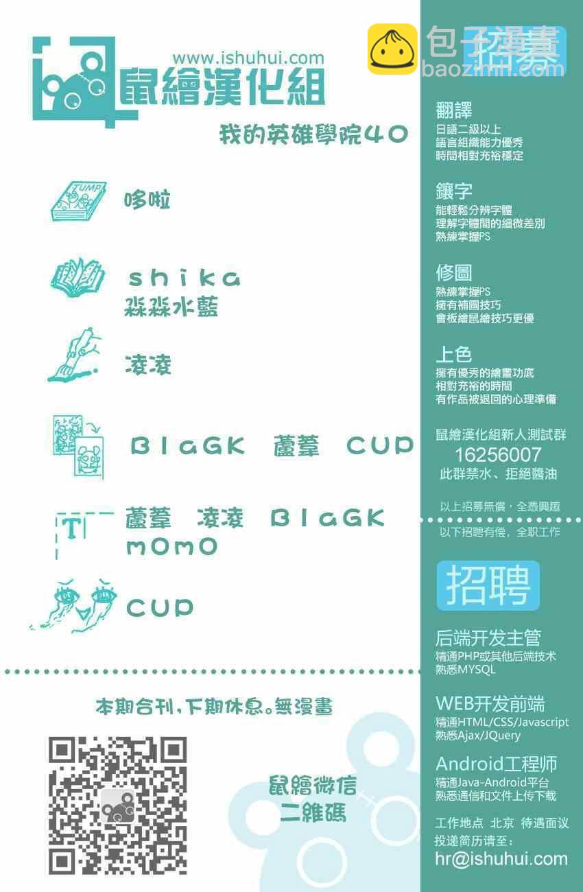 第40话18
