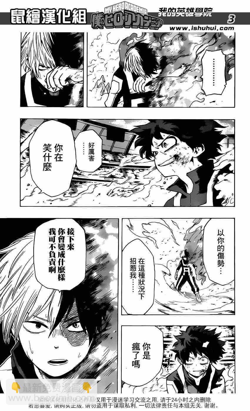 第40话2