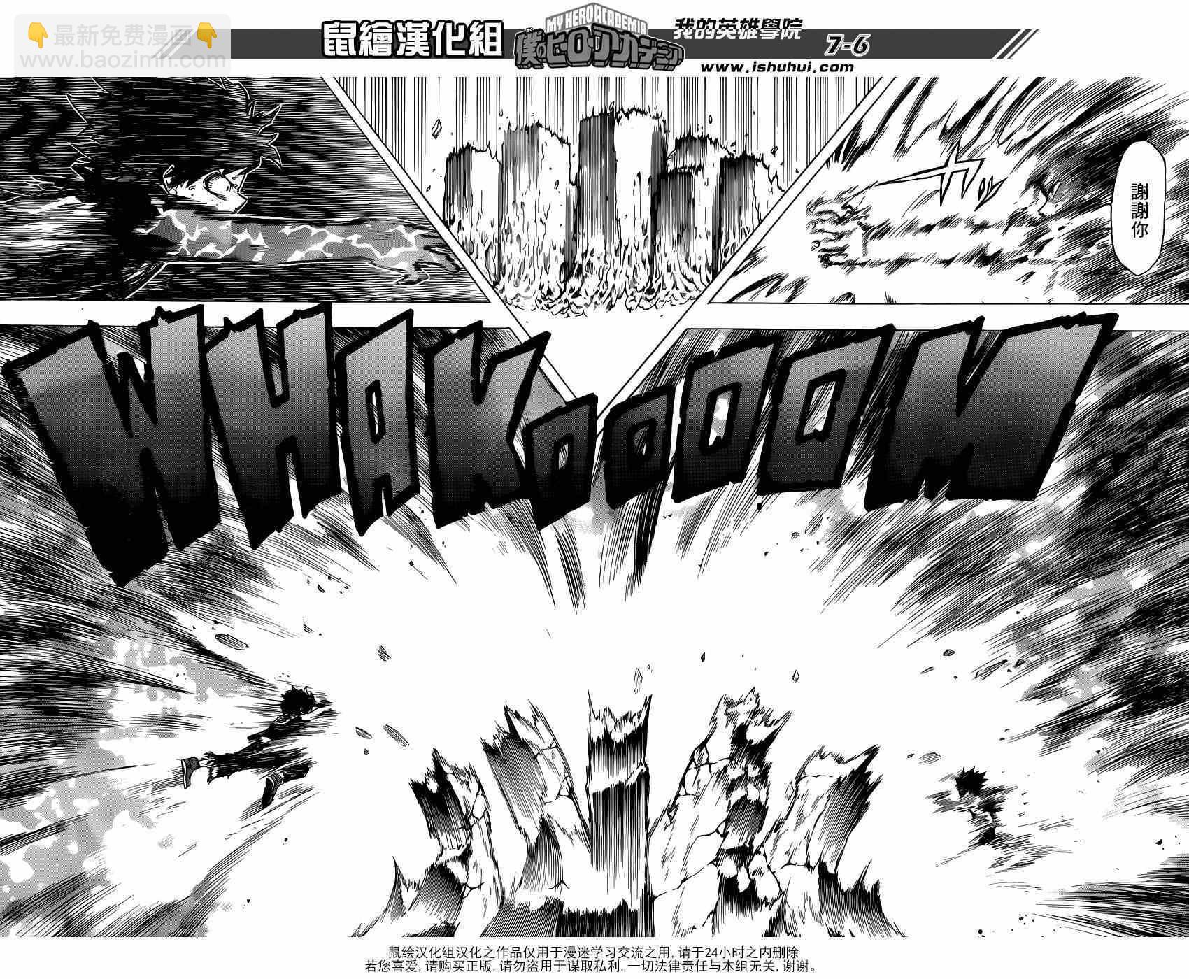 第40话5