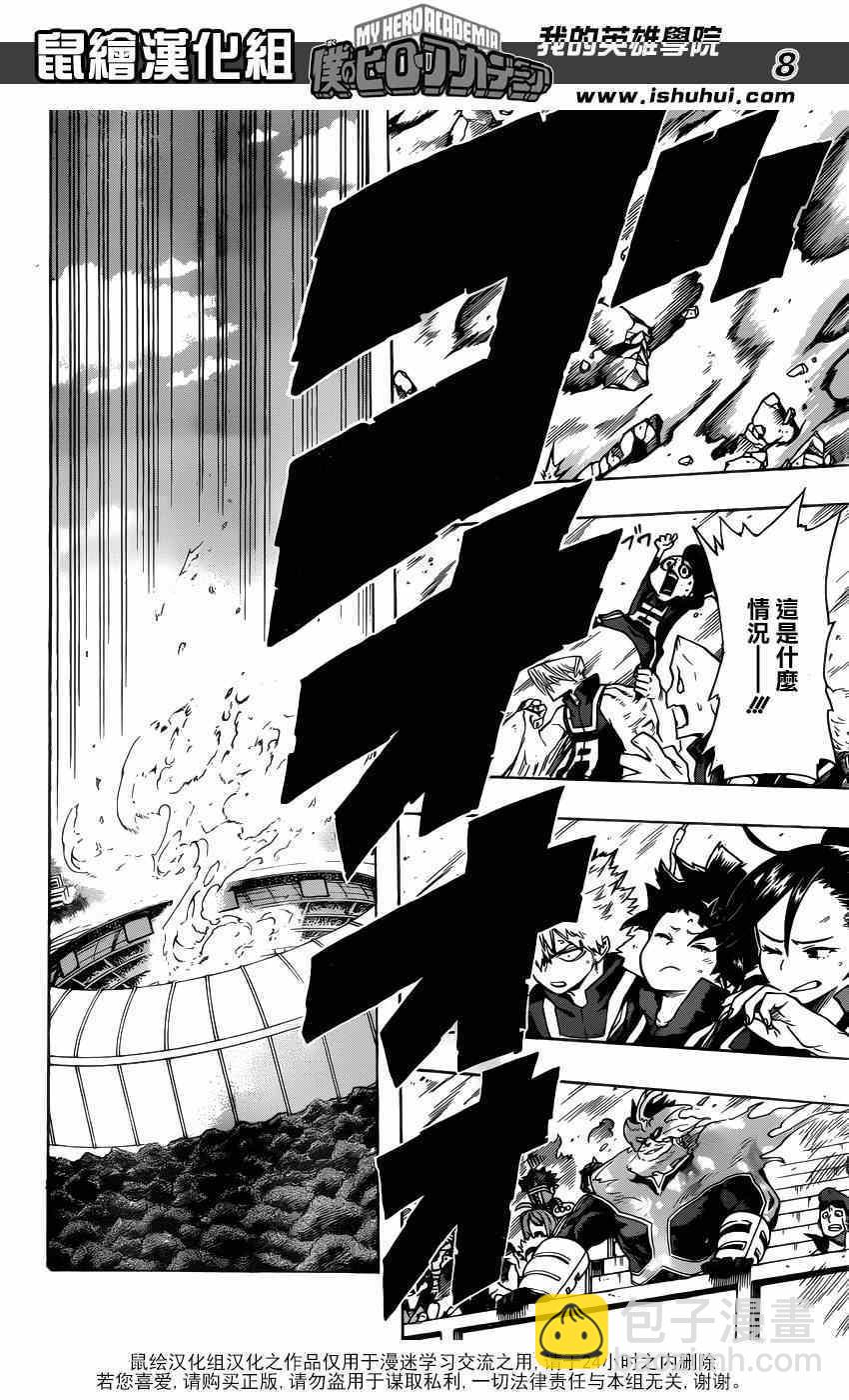 第40话6