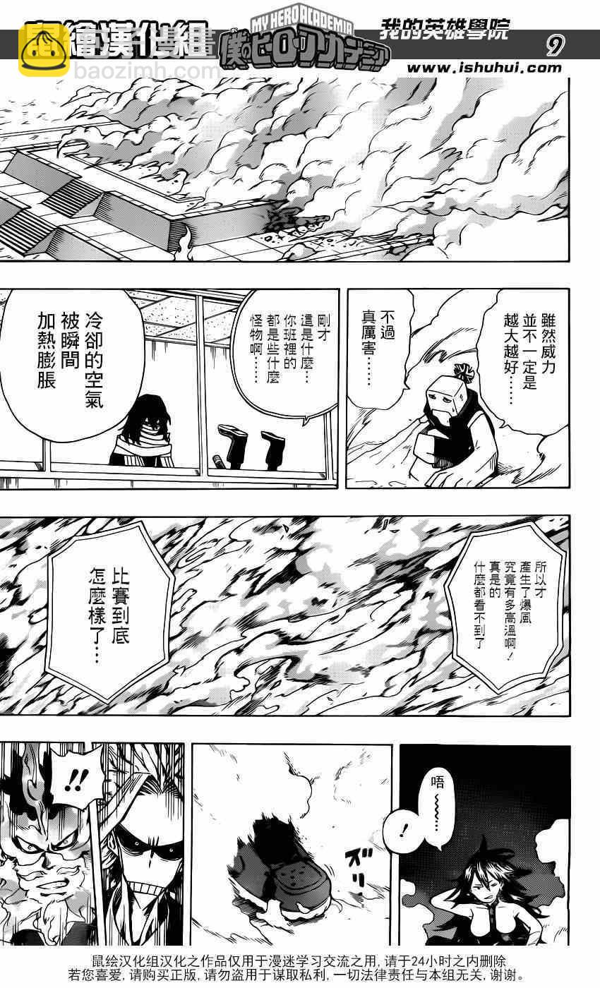 第40话7
