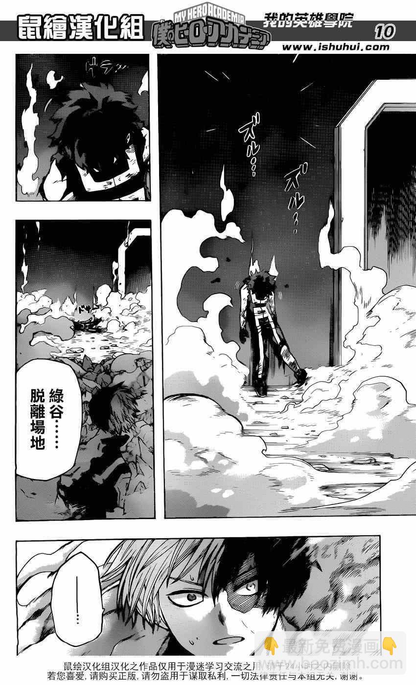 第40话8
