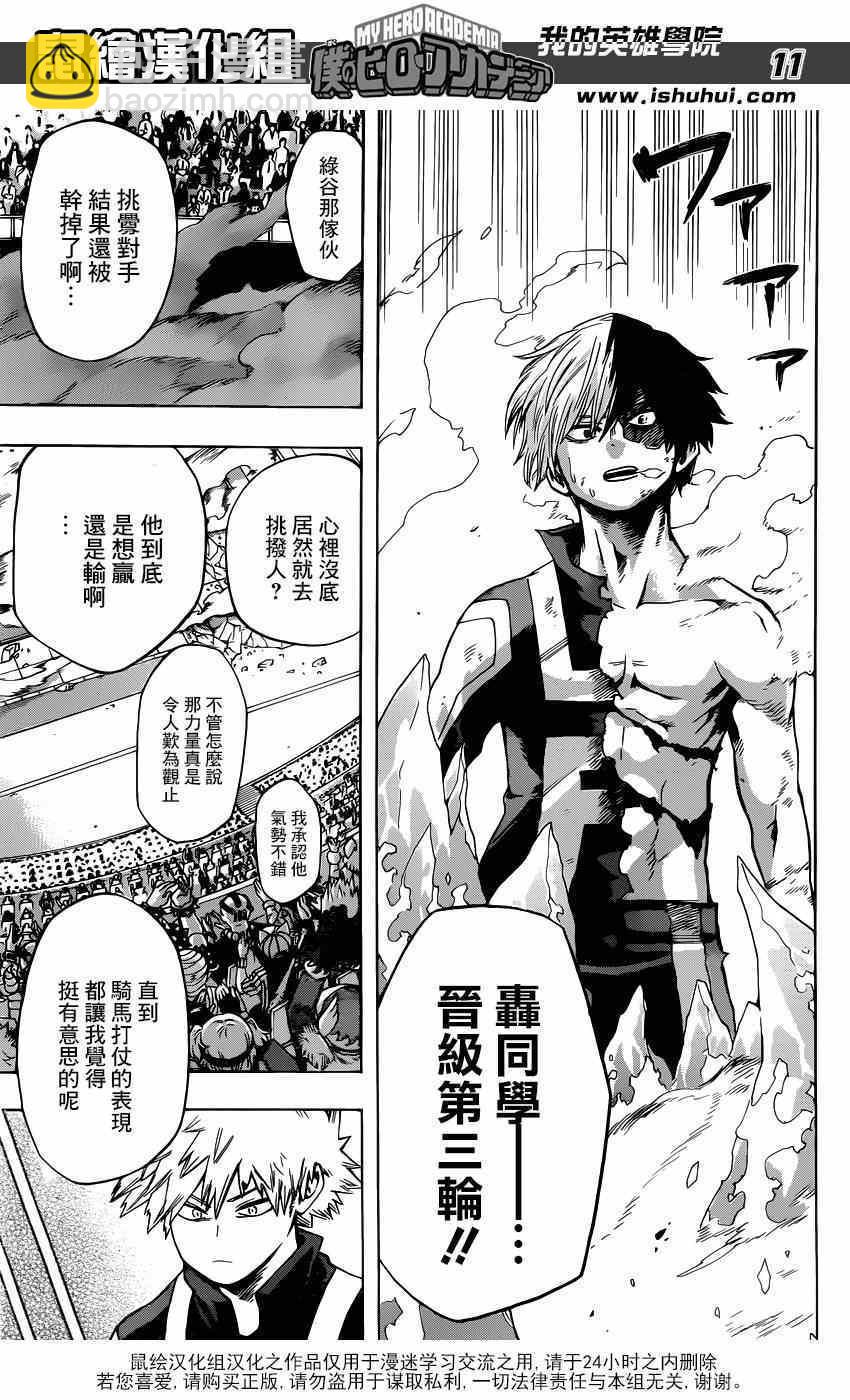 第40话9