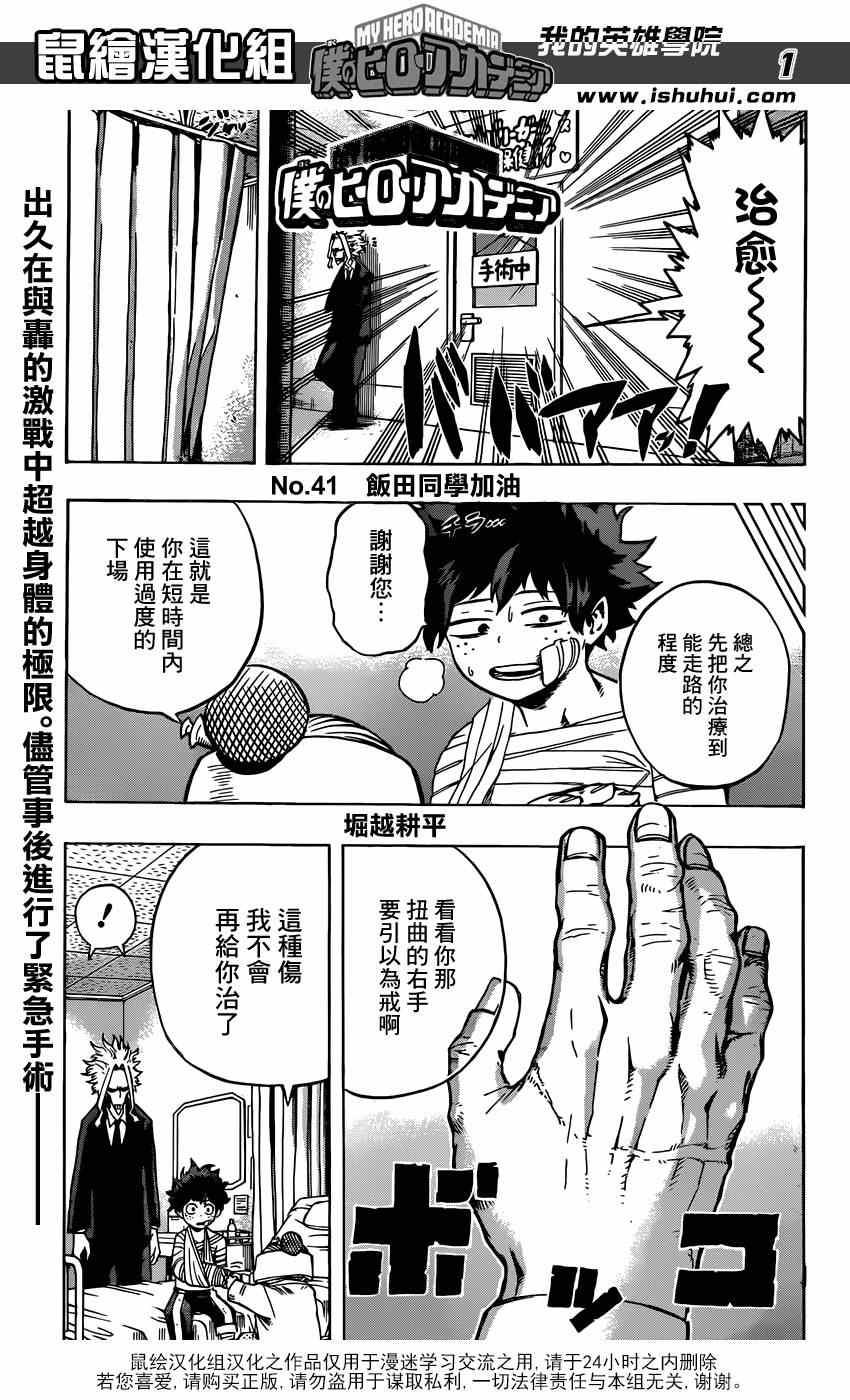 第41话0