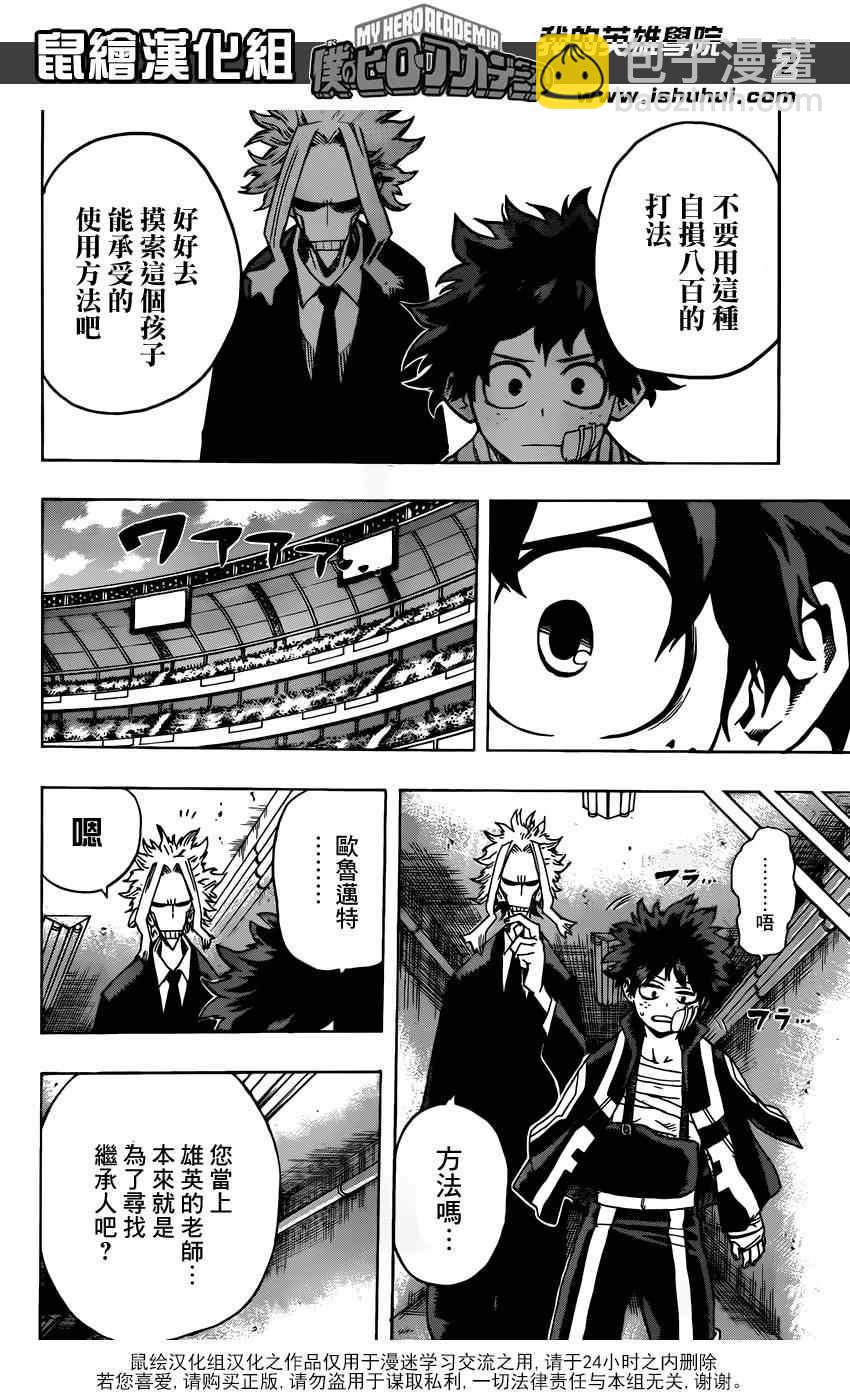第41话1