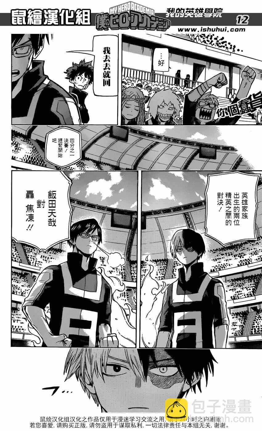 第41话10