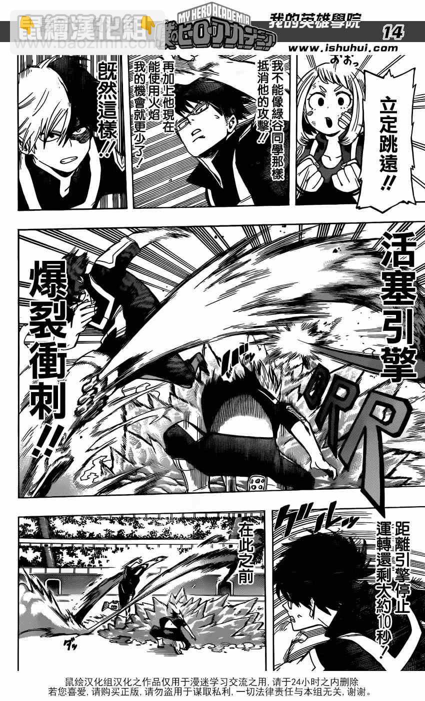 第41话12
