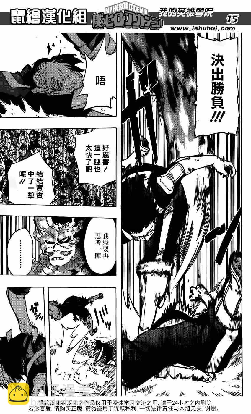 第41话13