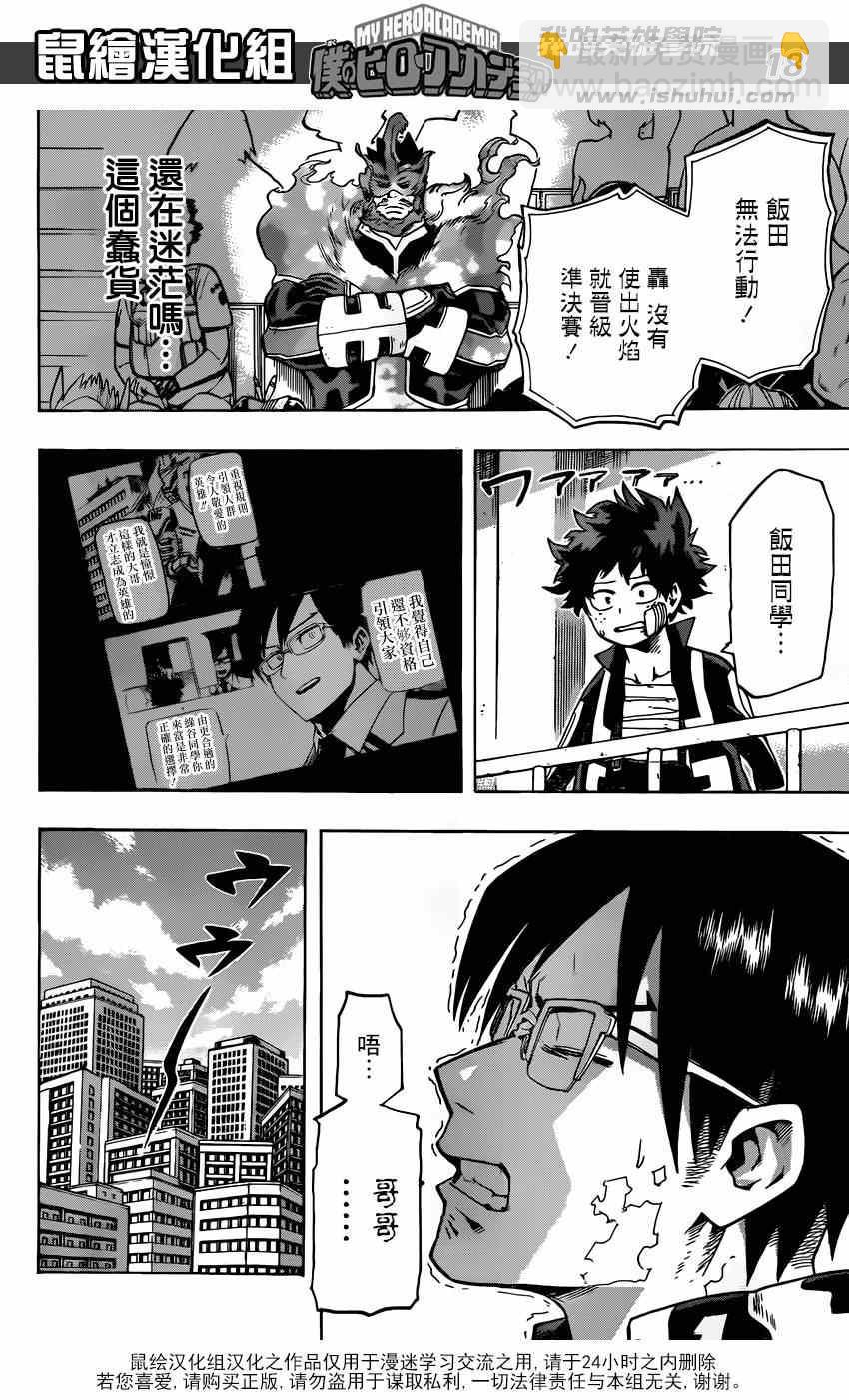 第41话16