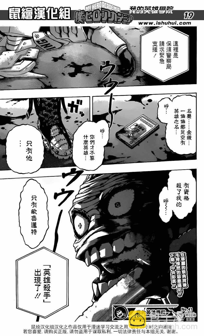 第41话17