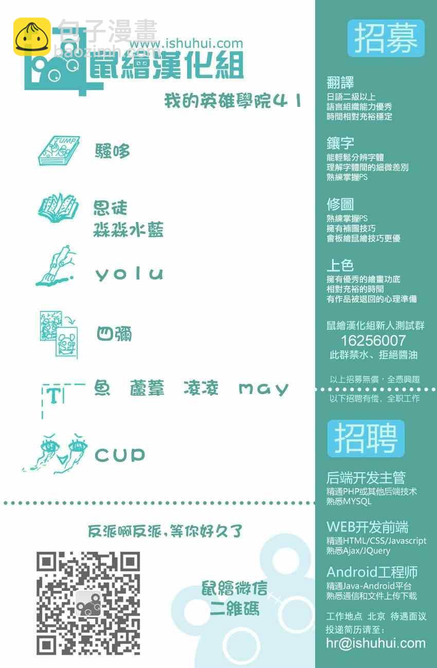 第41话18