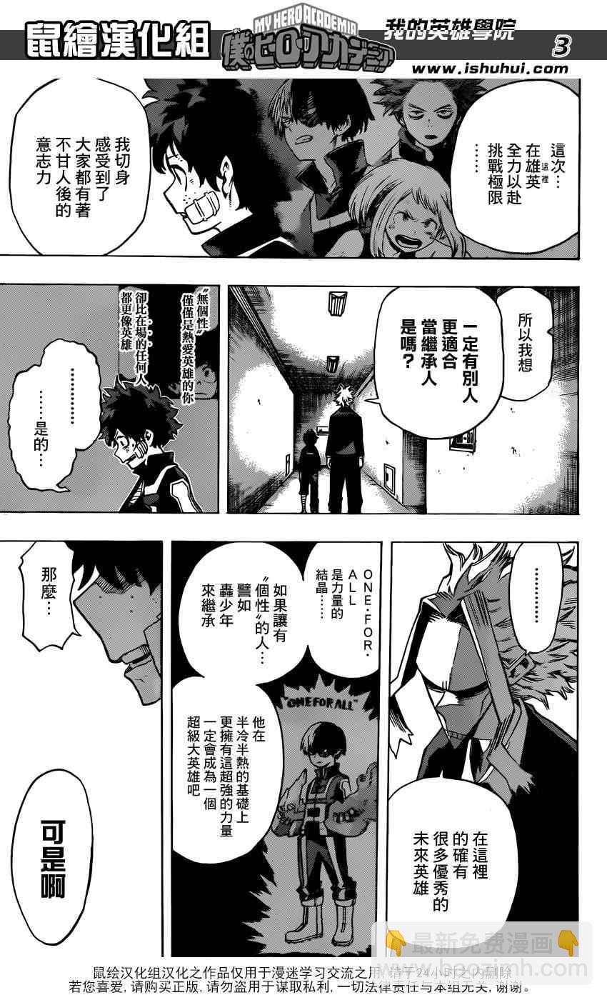 第41话2