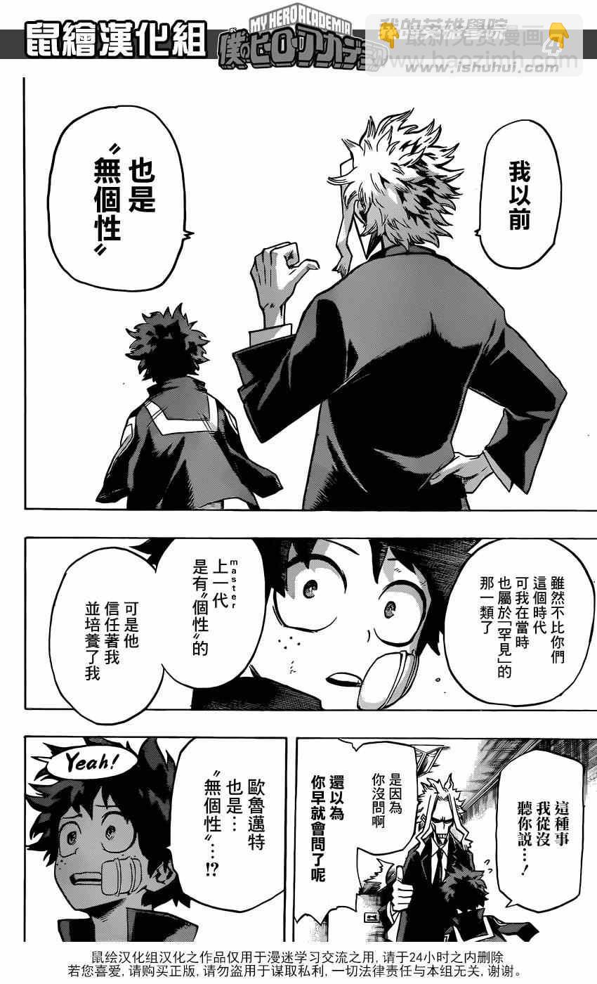 第41话3