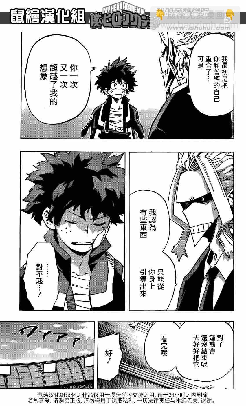 第41话4