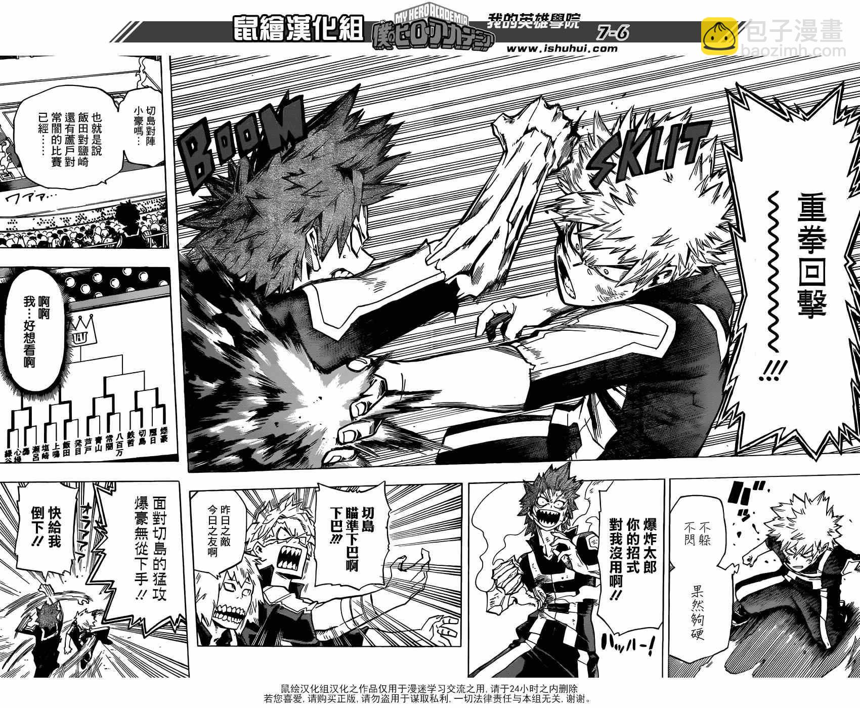 第41话5
