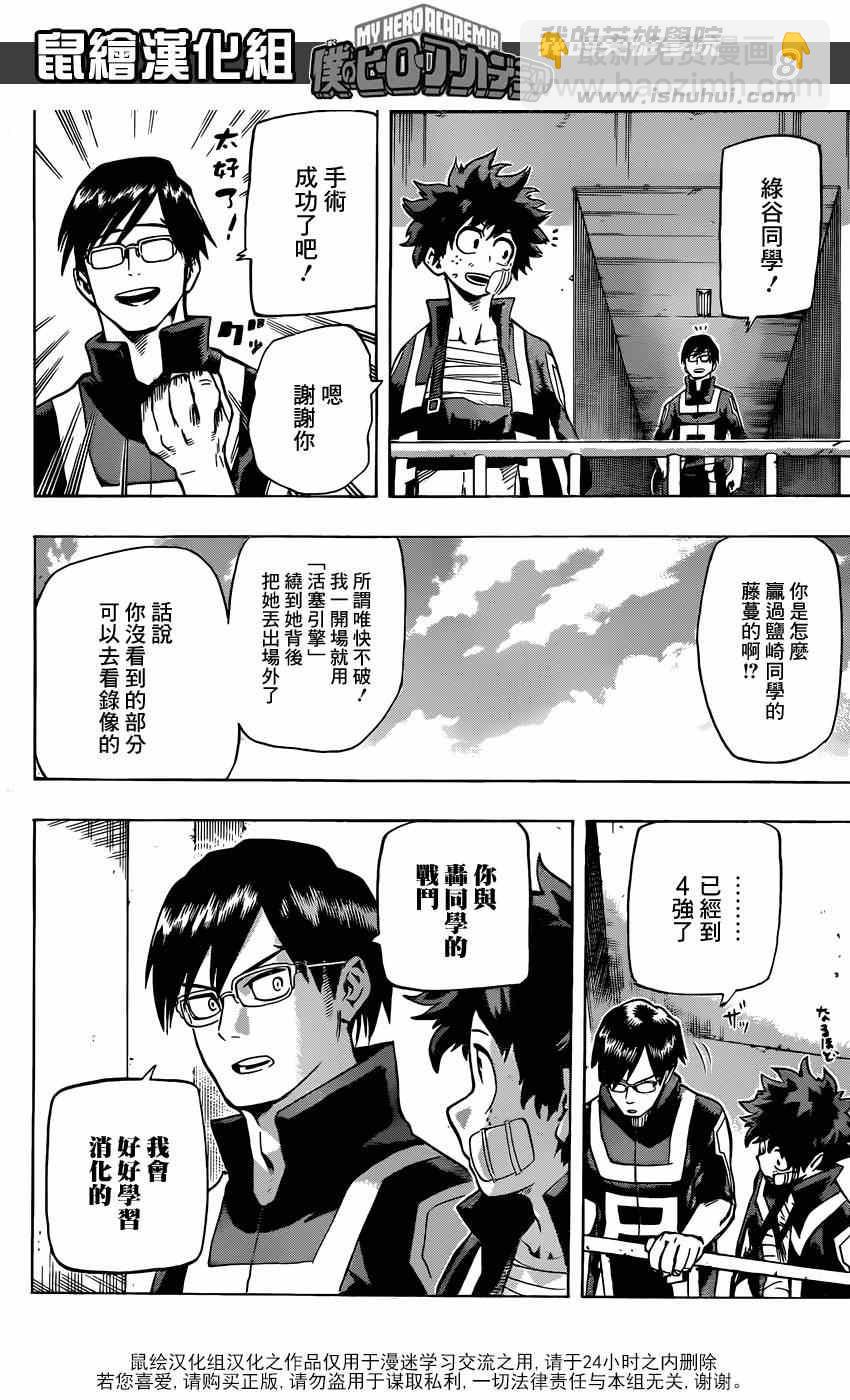 第41话6