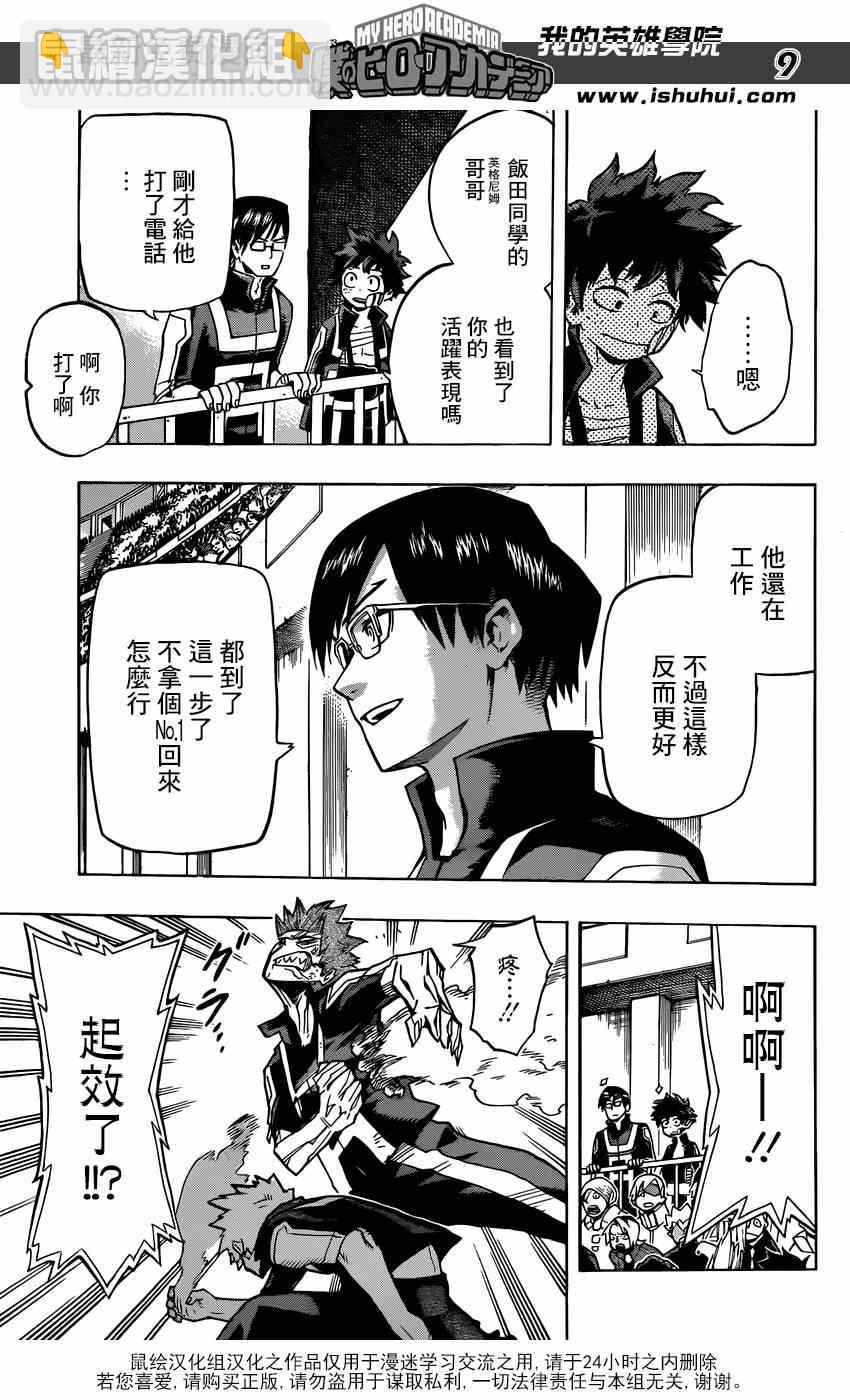 第41话7