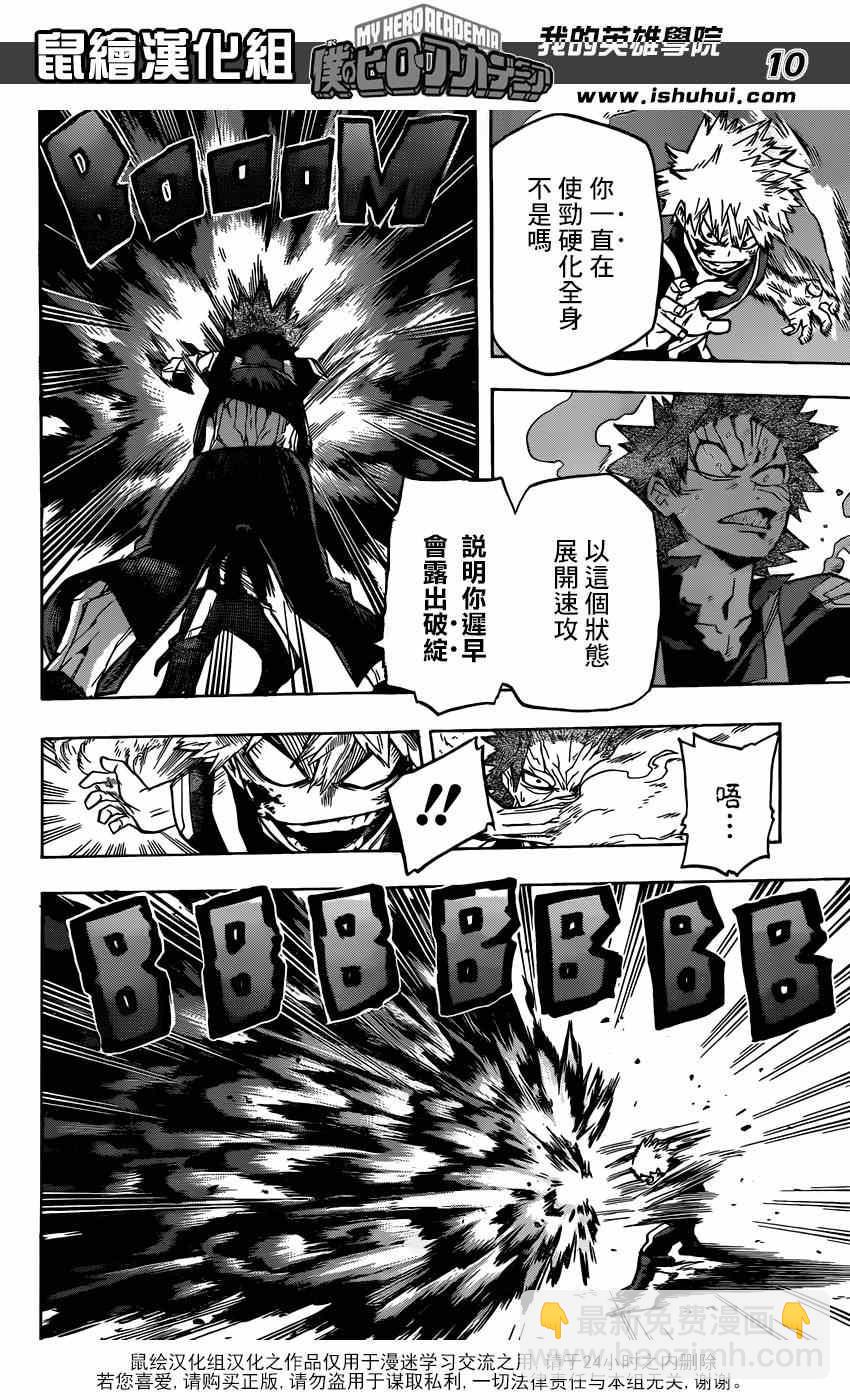第41话8