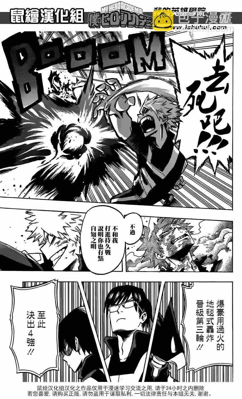 第41话9