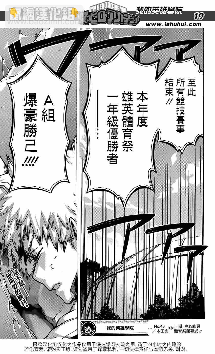 第43话16