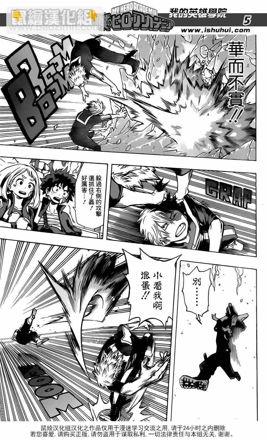 第43话3