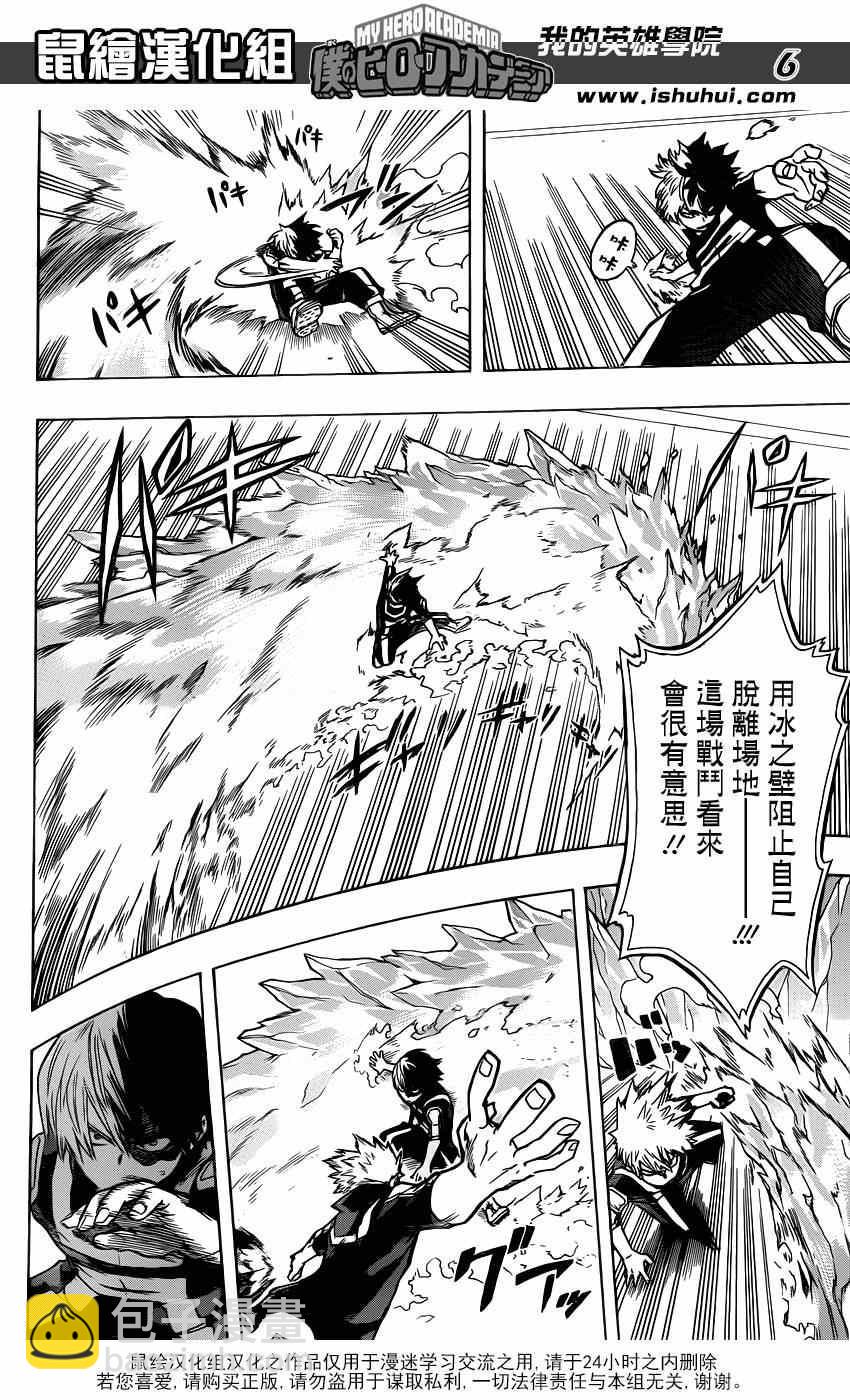 第43话4