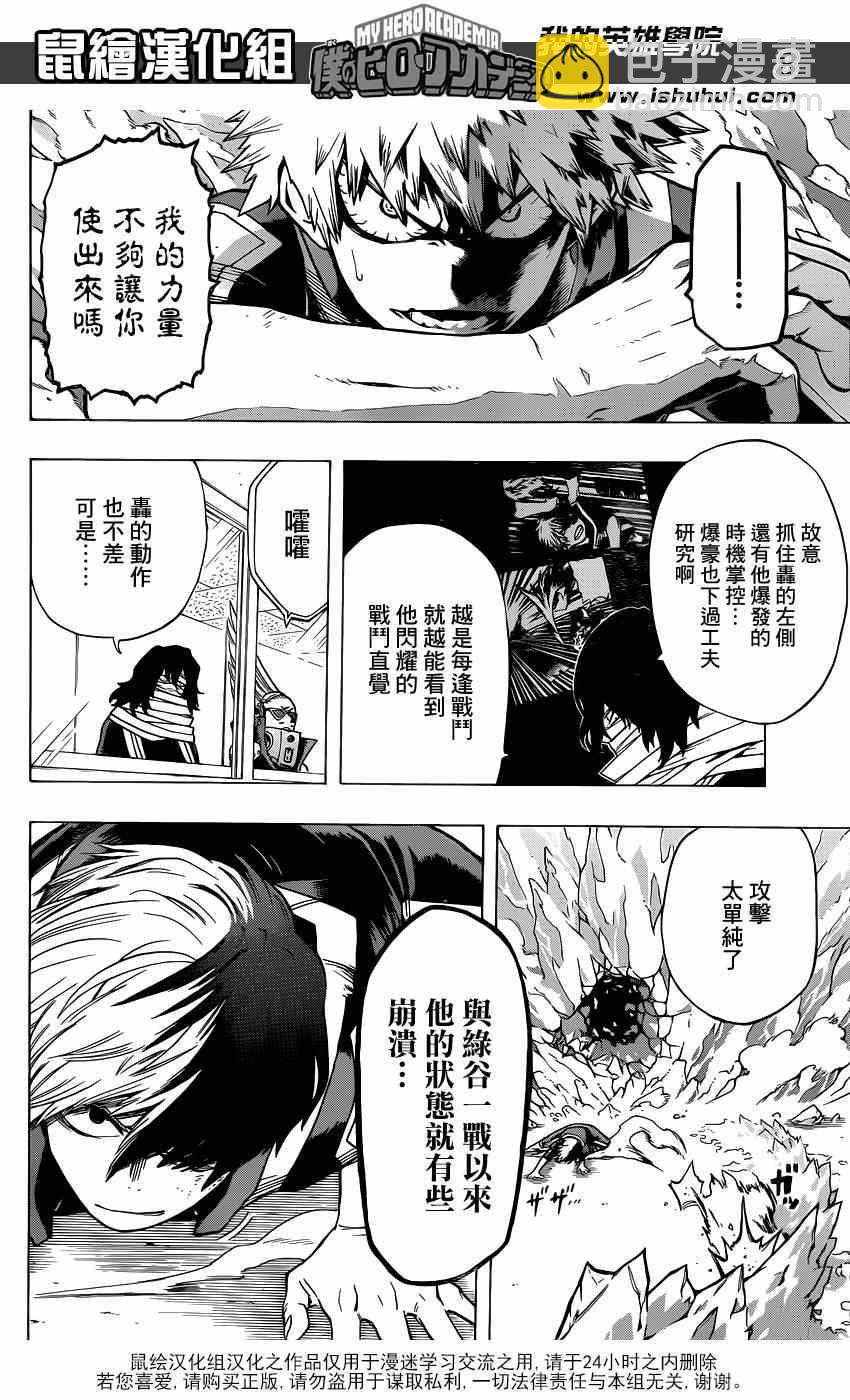 第43话6