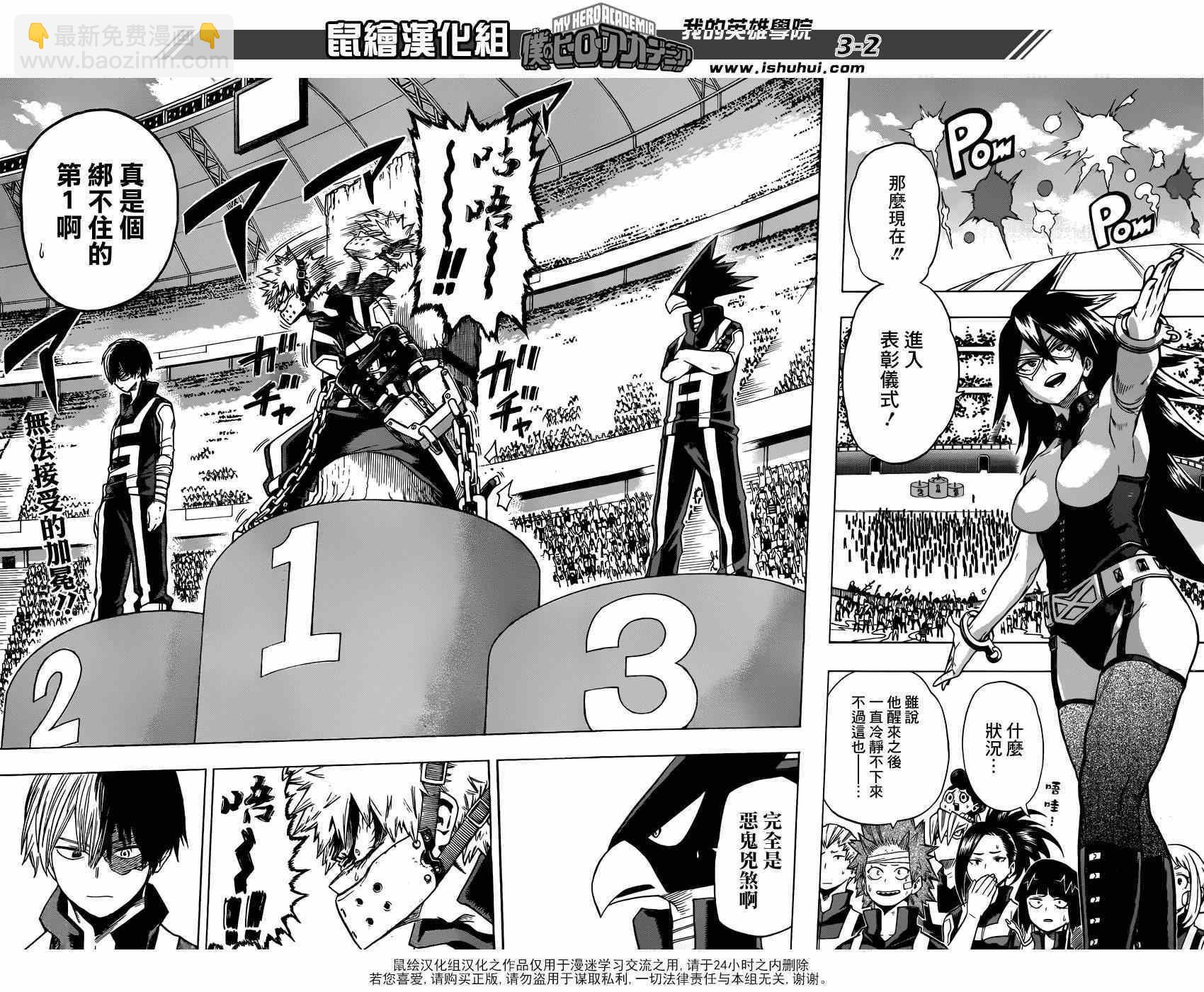 第44话1