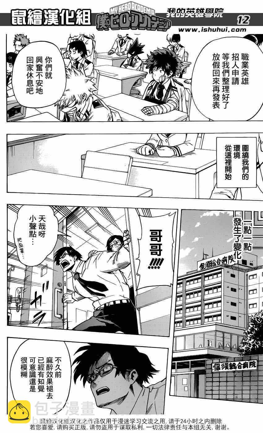 第44话10