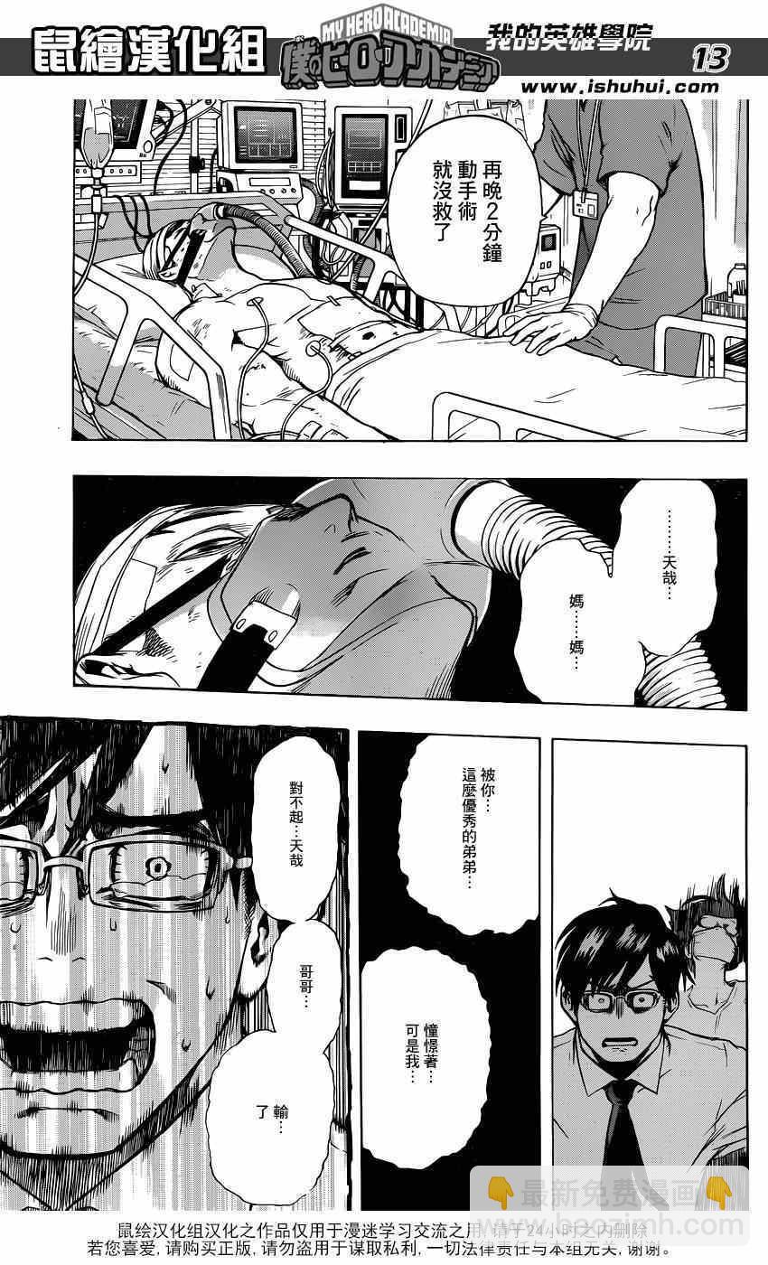 第44话11