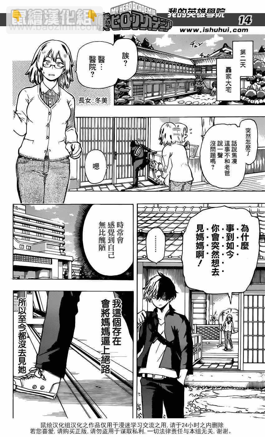 第44话12