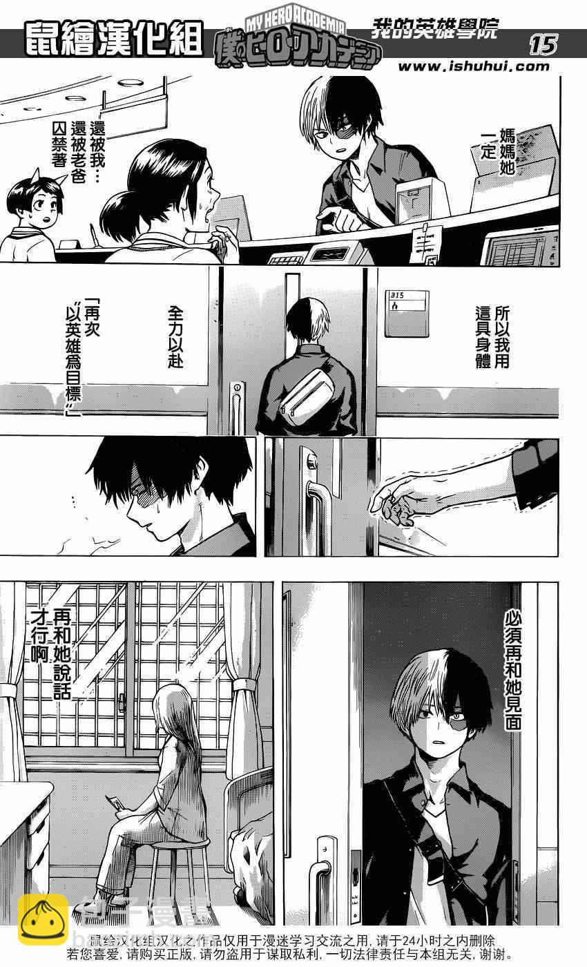 第44话13