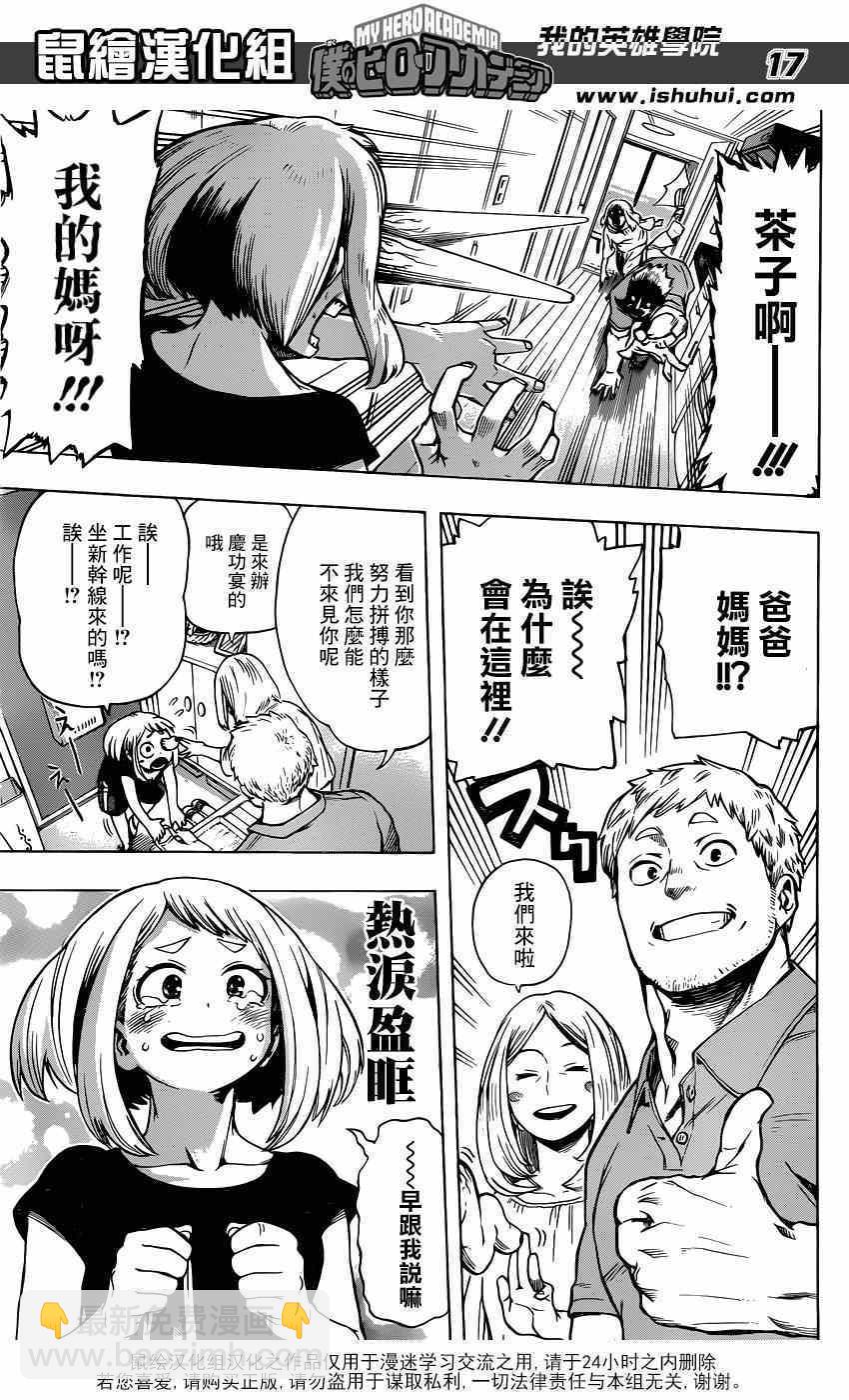 第44话15