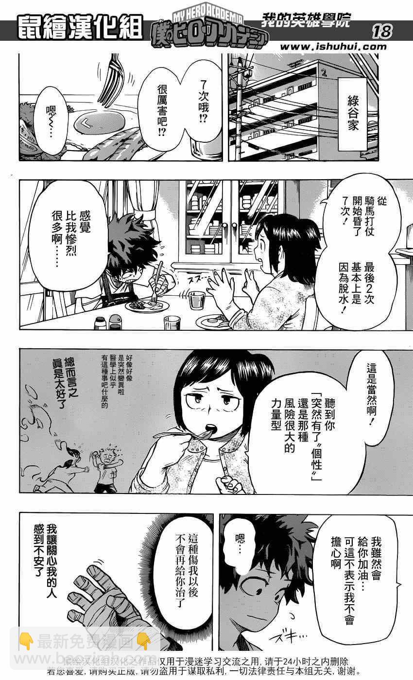 第44话16
