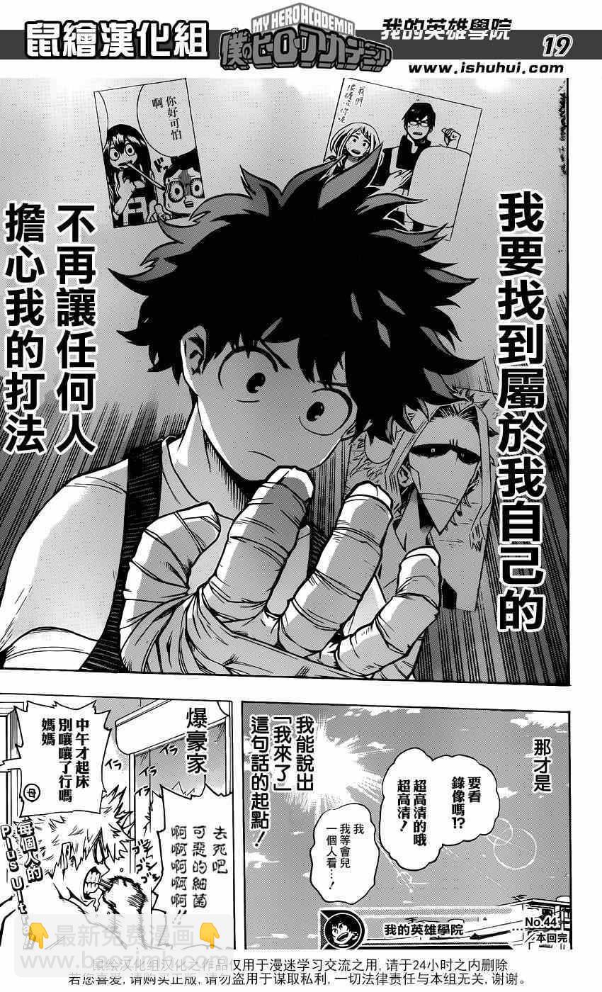 第44话17