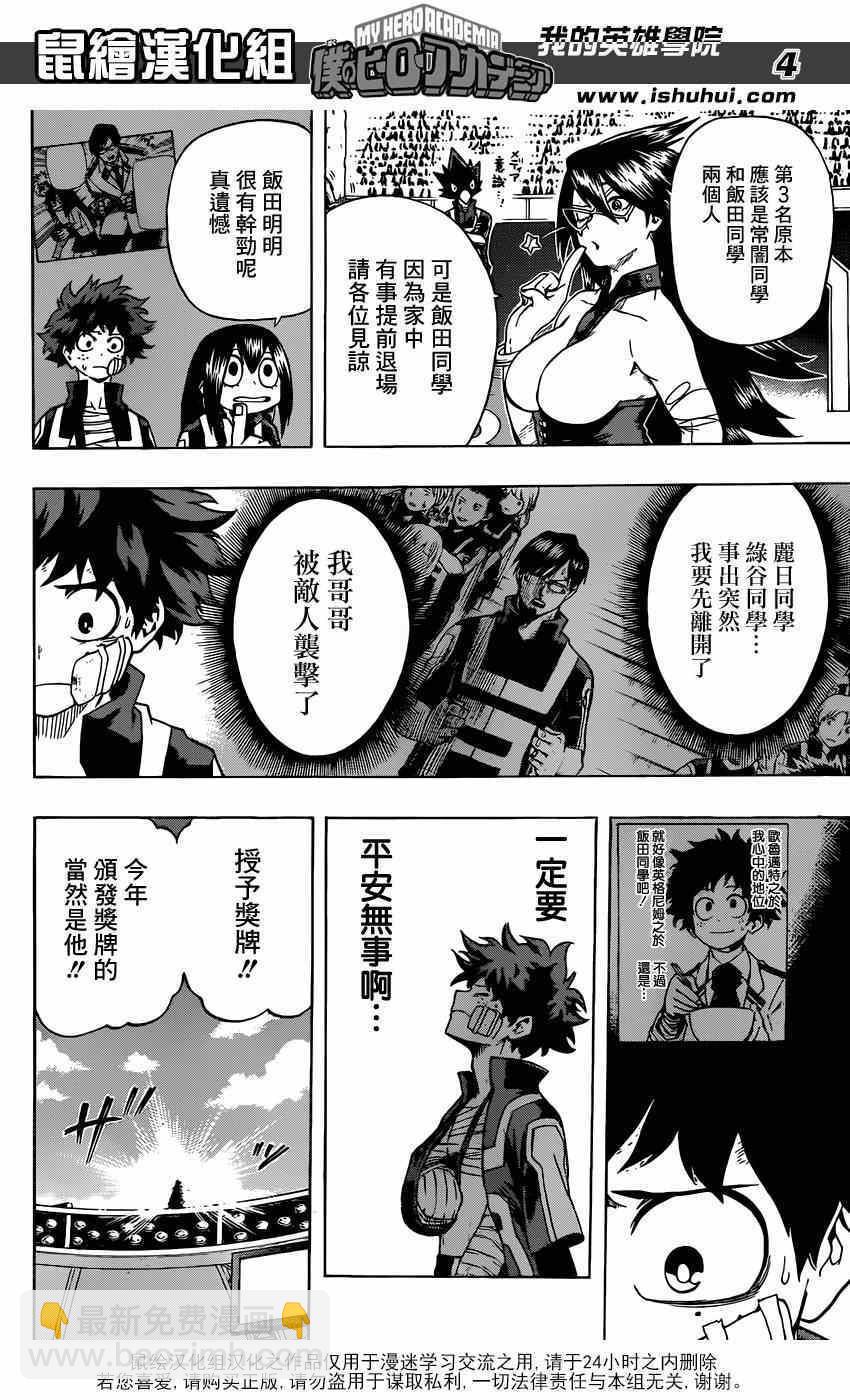 第44话2