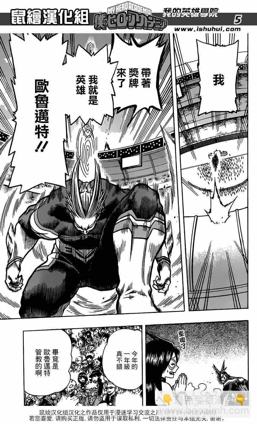 第44话3